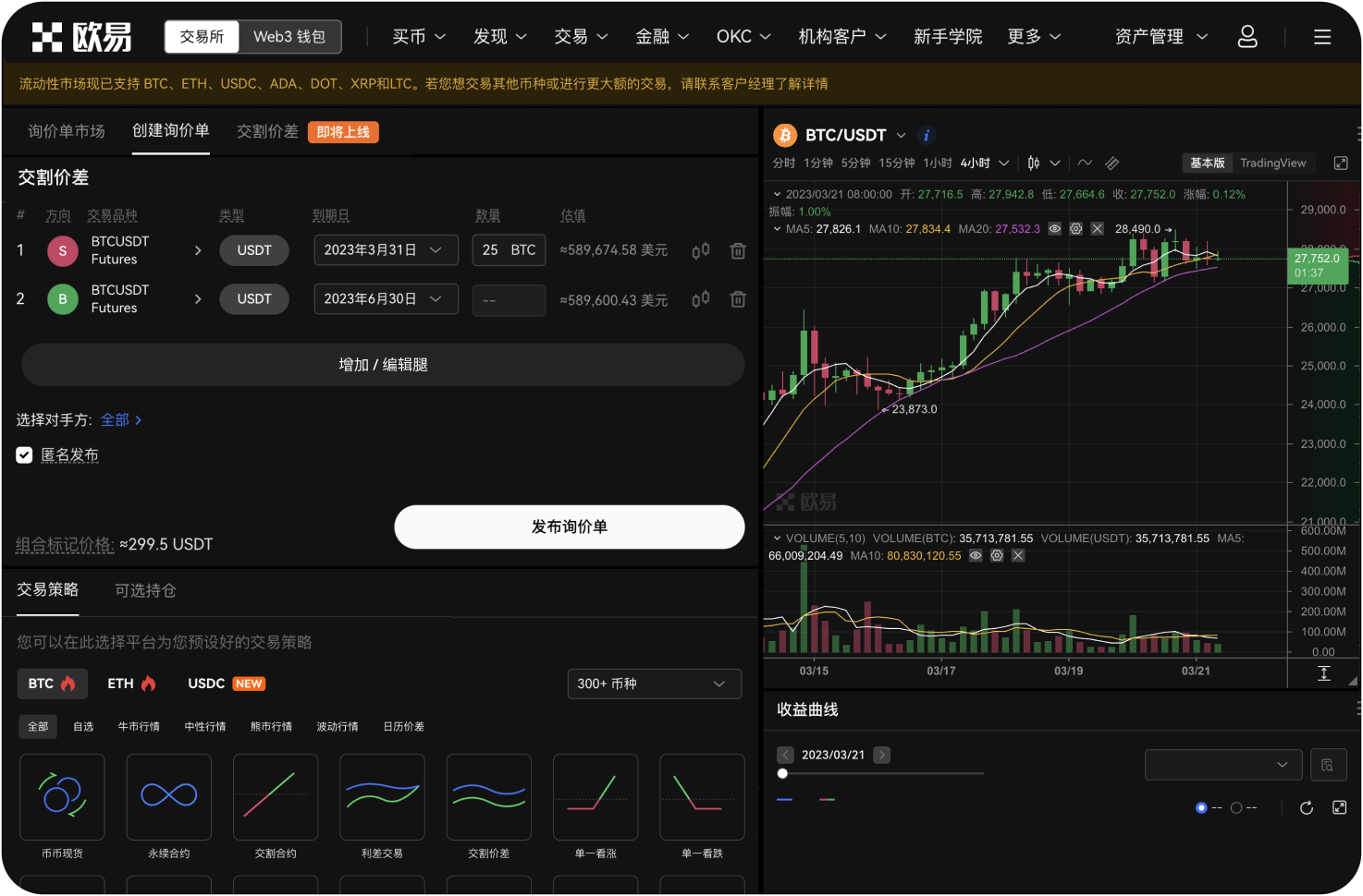 官网提币手续费是多少